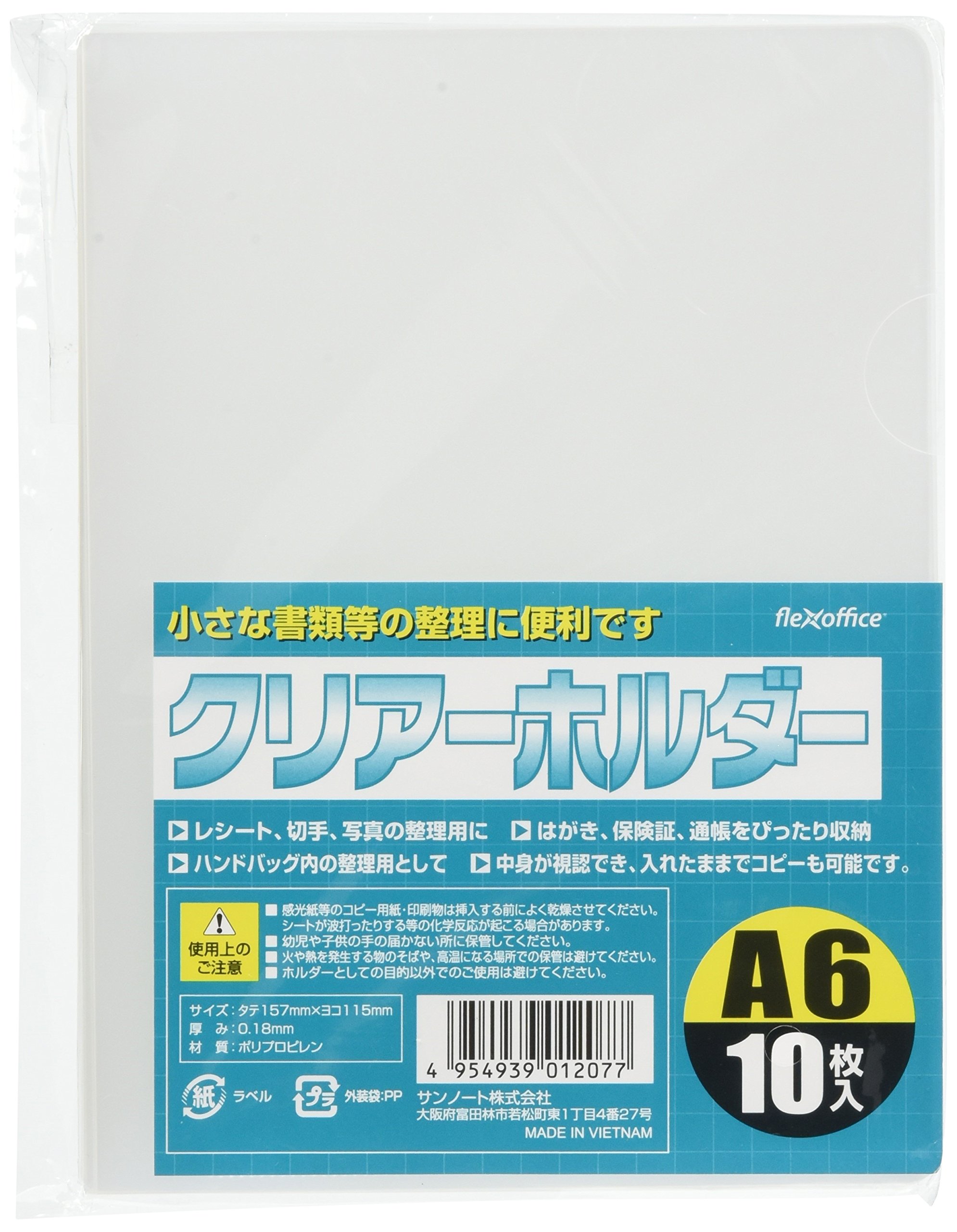 Amazon | サンノート クリアホルダー A6サイズ 1207 10枚入×20パック